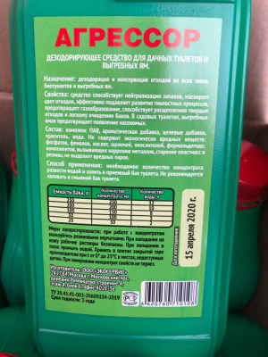 Жидкость для БИОТУАЛЕТА в Твери